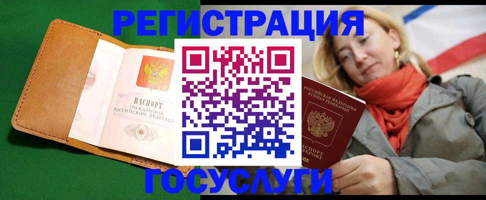 прописка регистрация в Никольском